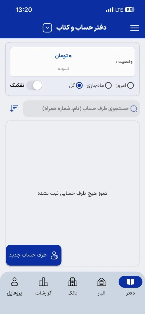 نرم افزار حسابداری آسان