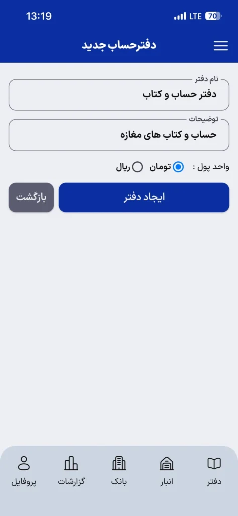 نرم افزار حسابداری آسان