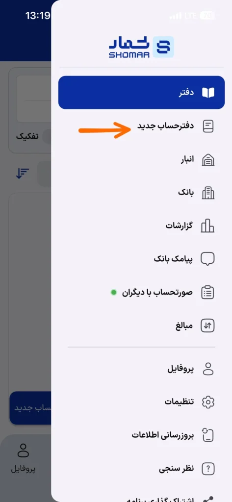 نرم افزار حسابداری آسان