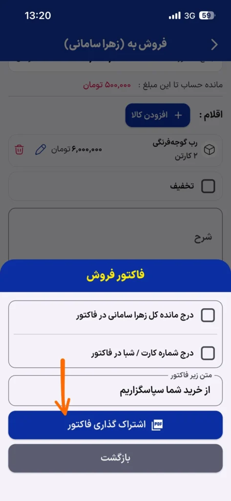 نرم افزار حسابداری آسان