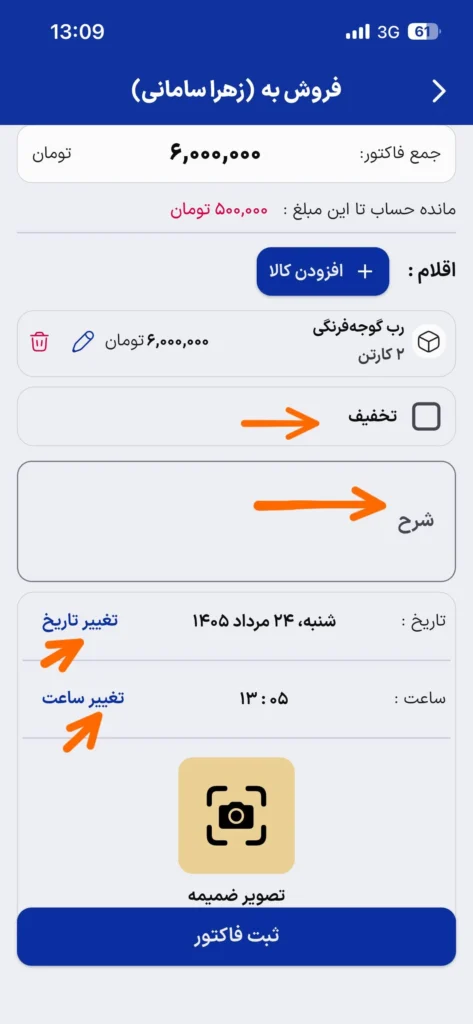 نرم افزار حسابداری آسان