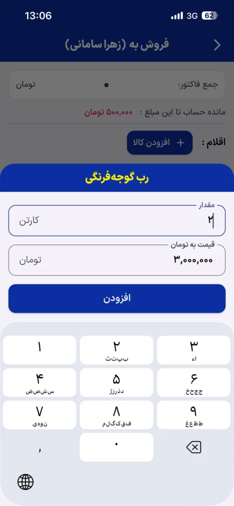 نرم افزار حسابداری آسان