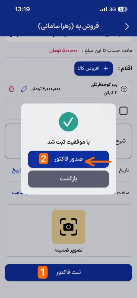 نرم افزار حسابداری آسان