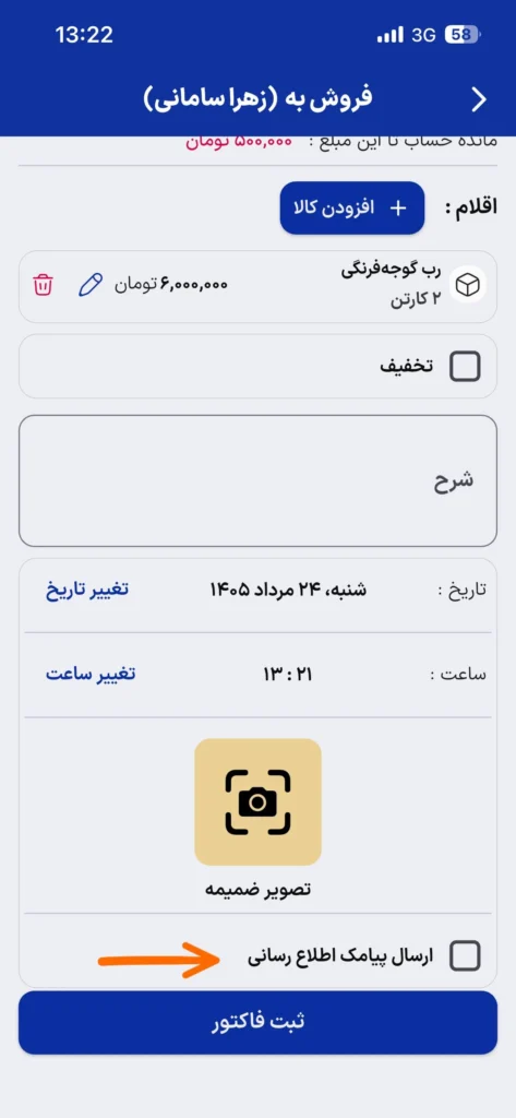 نرم افزار حسابداری آسان