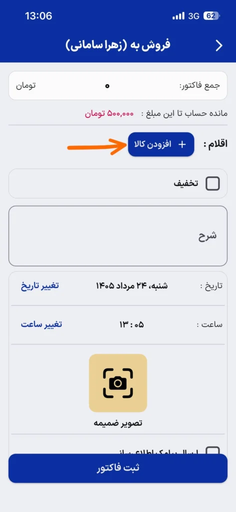 نرم افزار حسابداری آسان