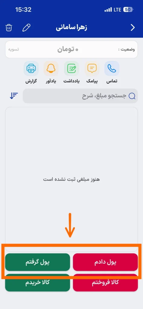 نرم افزار حسابداری آسان
