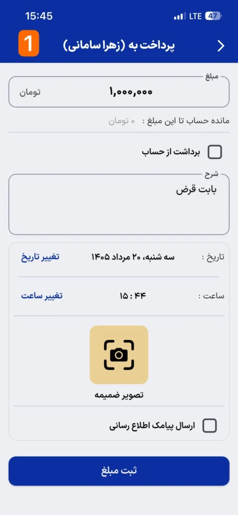 نرم افزار حسابداری آسان