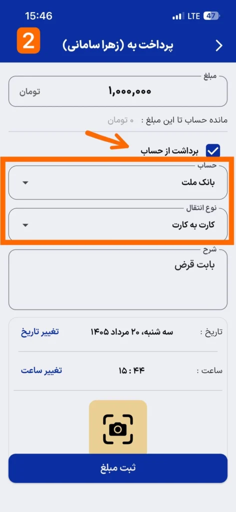 نرم افزار حسابداری آسان