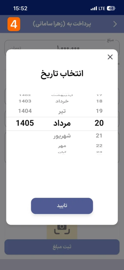 نرم افزار حسابداری آسان
