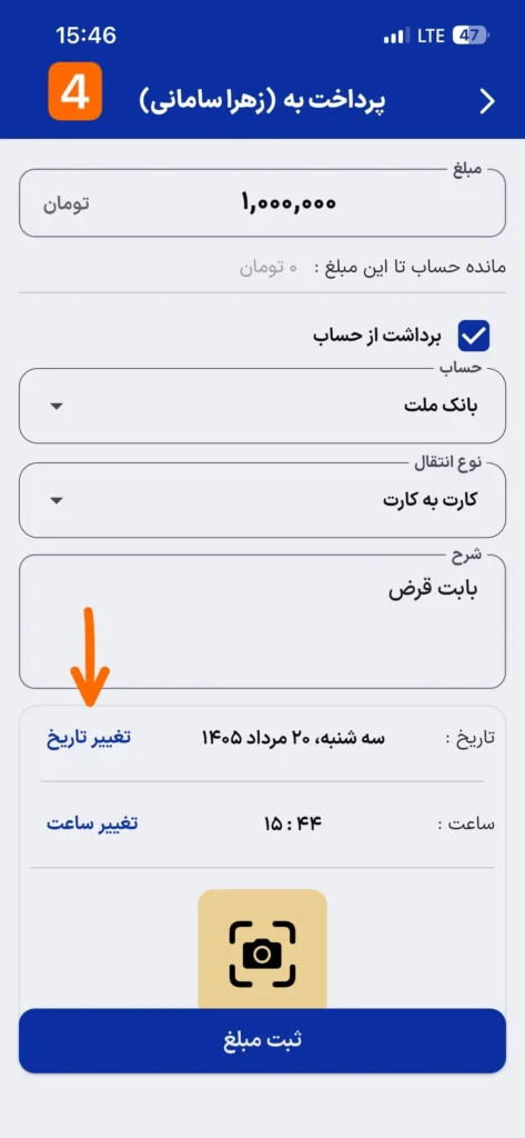 نرم افزار حسابداری آسان
