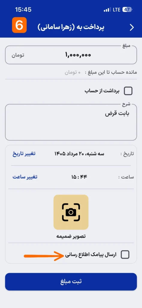 نرم افزار حسابداری آسان