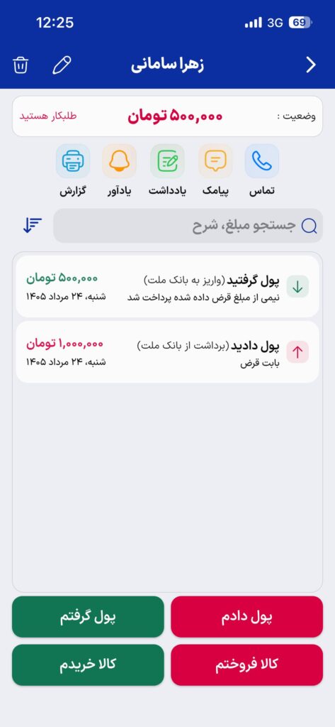 نرم افزار حسابداری آسان