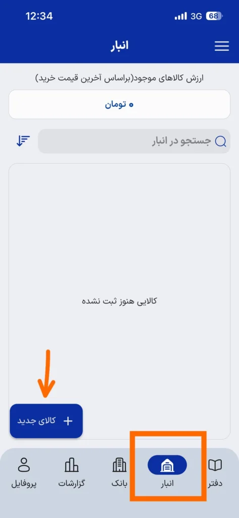 نرم افزار حسابداری آسان