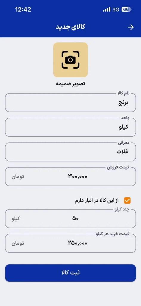نرم افزار حسابداری آسان