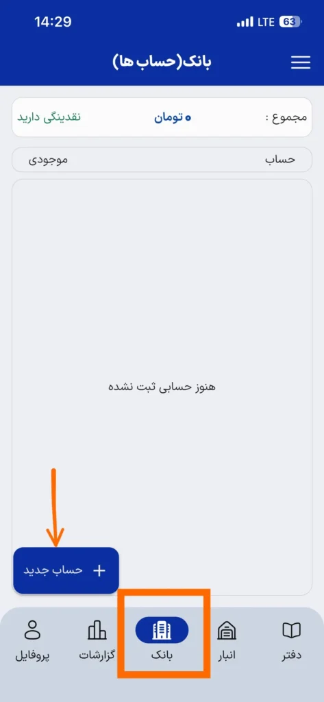 نرم افزار حسابداری آسان