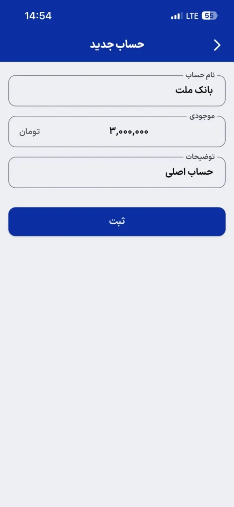 نرم افزار حسابداری آسان