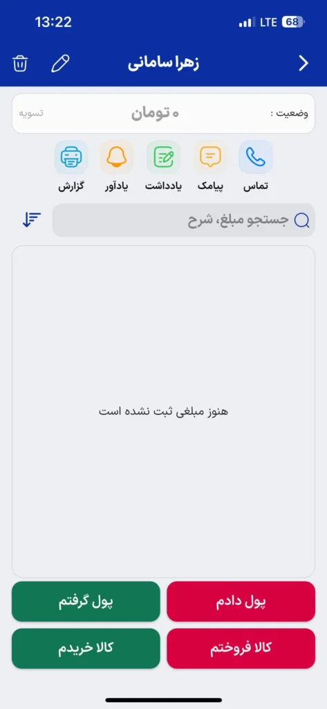 نرم افزار حسابداری آسان