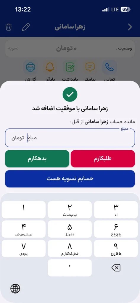 نرم افزار حسابداری آسان