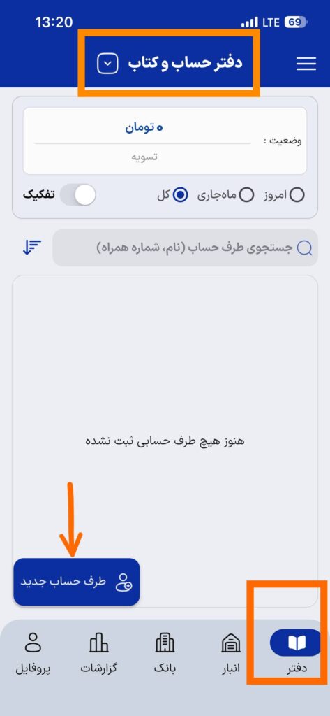 نرم افزار حسابداری آسان