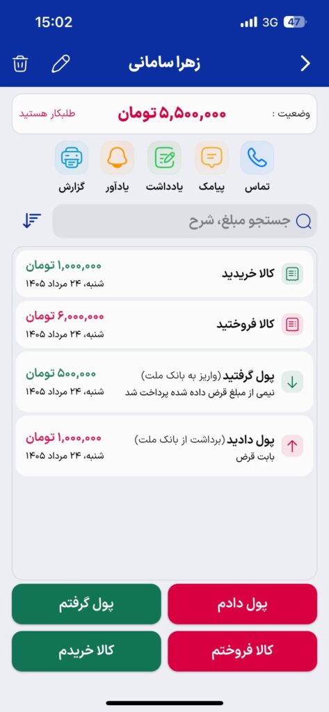 نرم افزار حسابداری آسان